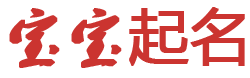 灵犀立方起名网